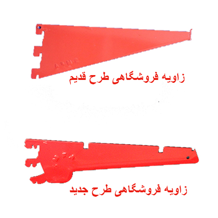براکت فروشگاهی