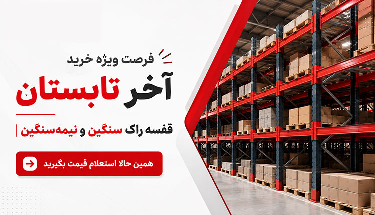 جشنواره فروش تابستانه