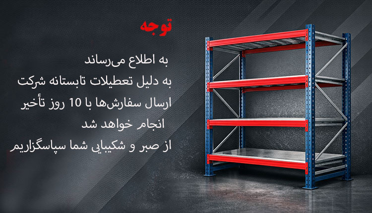ارسال با تاخیر 10 روزه 