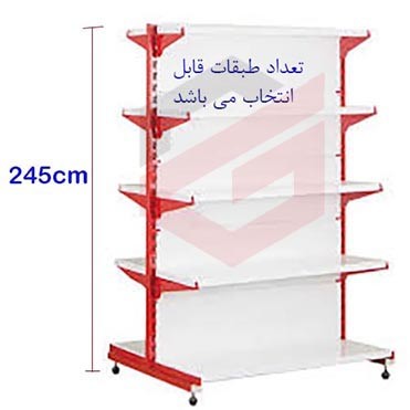 ست قفسه خودایست دوطرفه طرح قدیم به ارتفاع  245 سانتیمتر