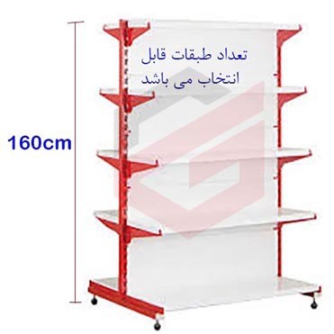 ست قفسه خودایست دوطرفه طرح قدیم به ارتفاع 160 سانتیمتر