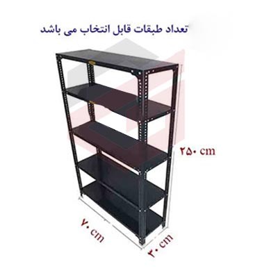 ست قفسه پیچ و مهره ای طول70 عمق30 سانتیمتر ارتفاع 2.5 متر ضخامت 0/7 میلیمتر