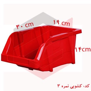 پالت پلاستیکی نمره 3 -140*190*300 میلیمتری (بسته 48 عددی)