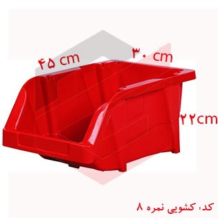 پالت پلاستیکی نمره 8 - 220*300*450 میلیمتری (بسته 36 عددی)