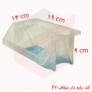 پالت پلاستیکی شفاف 90*190*130 میلیمتری (بسته 72 عددی)