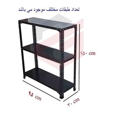 ست قفسه پیچ و مهره ای انباری  95*30 به ارتفاع  1.5 متر و ضخامت 0/9 میلیمتر