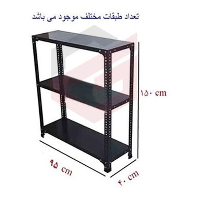 ست قفسه پیچ و مهره ای انباری 40*95 به ارتفاع  1.5 متر و ضخامت 0/9 میلیمتر