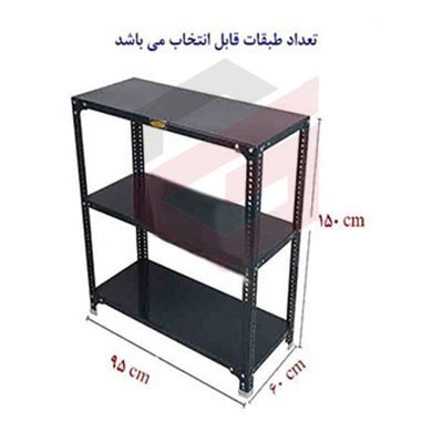 ست قفسه پیچ و مهره ای انباری 60*95 به ارتفاع 1.5 متر و ضخامت 0/9 میلیمتر
