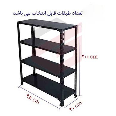 ست قفسه پیچ و مهره ای انباری 30*95 به ارتفاع 2 متر و ضخامت 0/9 میلیمتر