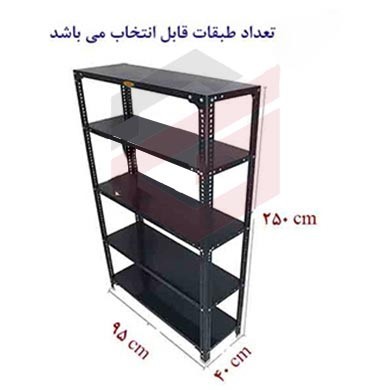 ست قفسه پیچ و مهره ای انباری 40*95 به ارتفاع  2/5 متر و ضخامت 0/9 میلیمتر