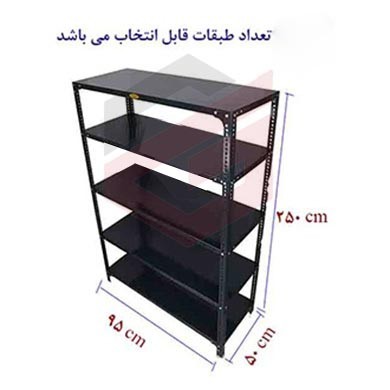 ست قفسه پیچ و مهره ای انباری 50*95 به ارتفاع  2/5 متر و ضخامت 0/9 میلیمتر