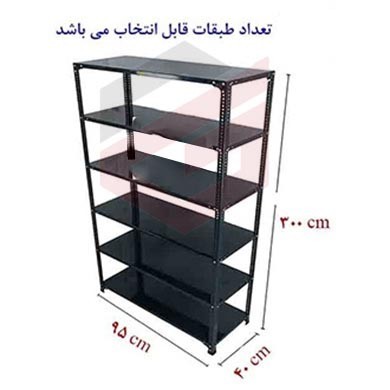 ست قفسه پیچ و مهره ای انباری 40*95 به ارتفاع 3 متر و ضخامت 0/9 میلیمتر