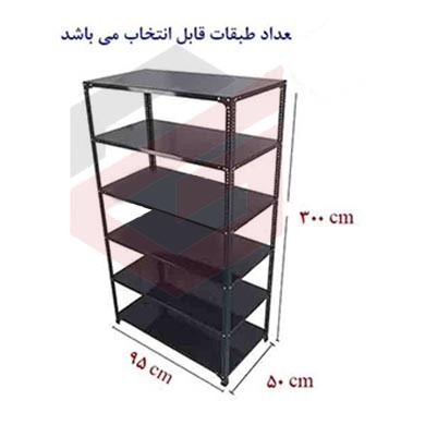 ست قفسه پیچ و مهره ای انباری 50*95به ارتفاع 3 متر و ضخامت 0/9 میلیمتر