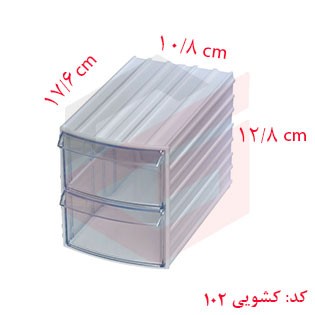 کشو ابزار پلاستیکی کد 102 دو کشویی 128*108*176 میلیمتری (بسته 18 عددی)