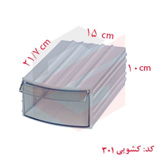 کشو ابزار پلاستیکی کد 301 تک کشویی 100*150*217 میلیمتری (بسته 18 عددی)