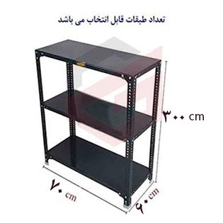 ست قفسه پیچ و مهره ای انباری 60*70 به ارتفاع 3 متر و ضخامت 0/9 میلیمتر