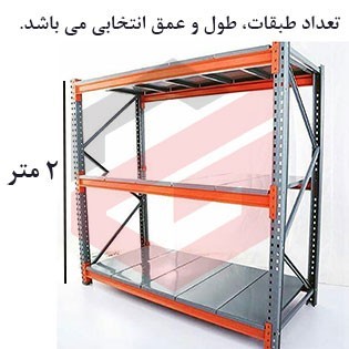 ست راک فوق سنگین ارتفاع 2  متر