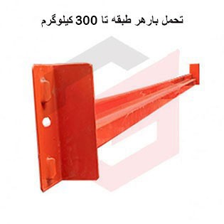 بازو قفسه راک نیمه سنگین