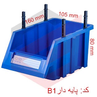 پالت  پلاستیکی پایه دار80*105*160 میلیمتری (بسته60عددی )